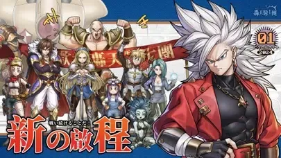 Captures d'écran de 轟天騎士團 - 送4000抽