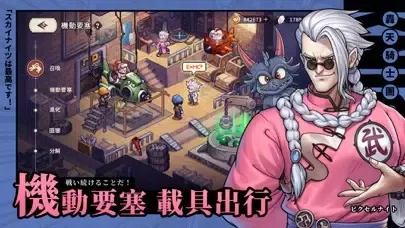 Captures d'écran de 轟天騎士團 - 送4000抽