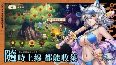 Captures d'écran de 轟天騎士團 - 送4000抽