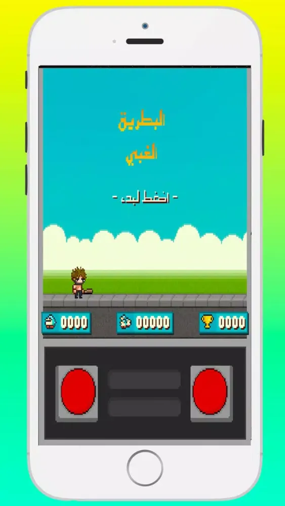 Tangkapan skrin لعبة البطل الشجاع