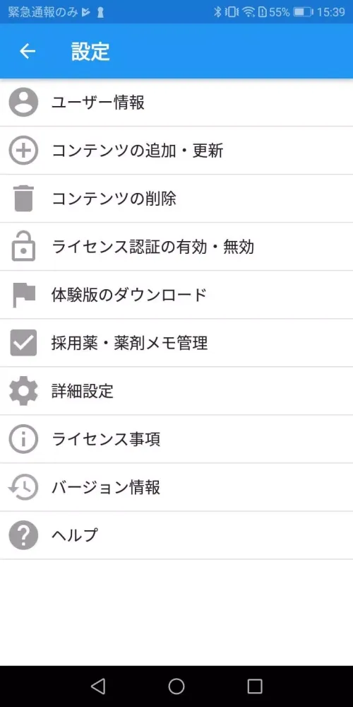 m3.com電子書籍 سکرین شاٹس