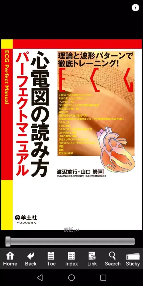 m3.com電子書籍 سکرین شاٹس
