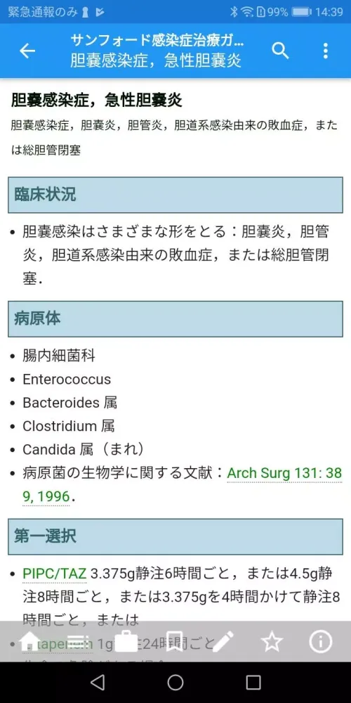 m3.com電子書籍 سکرین شاٹس