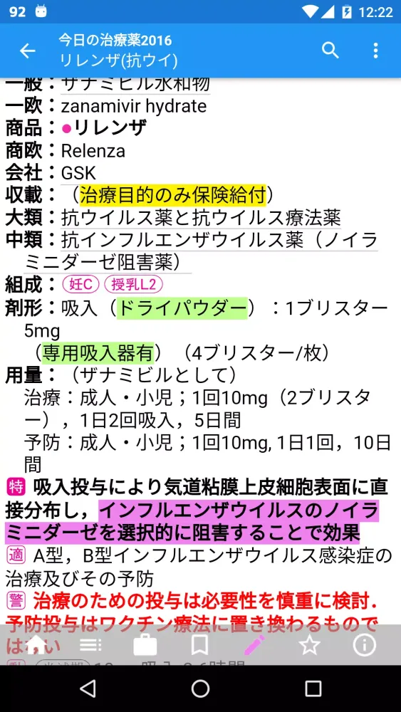 m3.com電子書籍 سکرین شاٹس