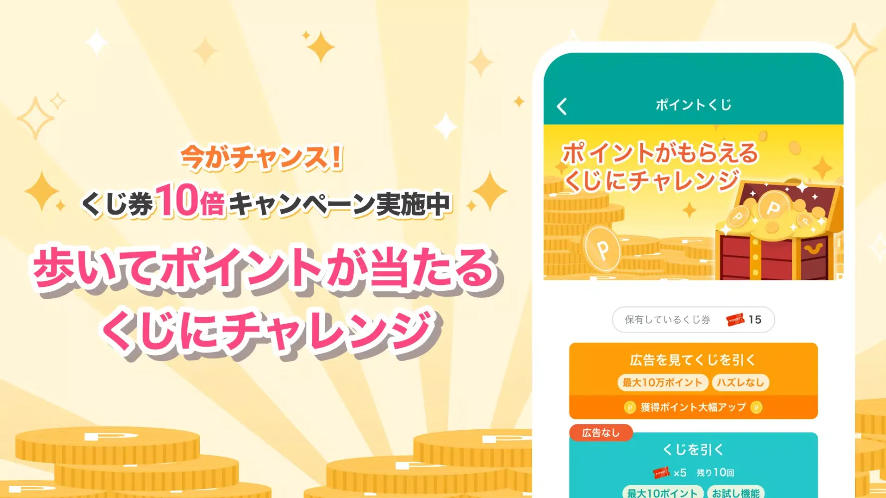 毎日運動 スクリーンショット