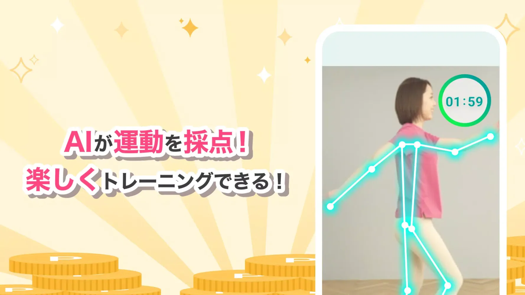 毎日運動 スクリーンショット