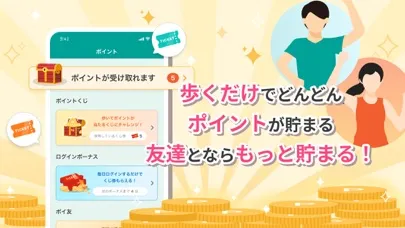 毎日運動 FitPoint: 歩いて移動でポイ活&ダイエット سکرین شاٹس