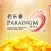 Paradigm PJ