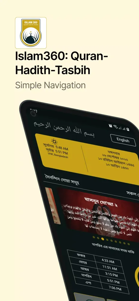Islam360: Quran-Hadith-Tasbih Screenshots