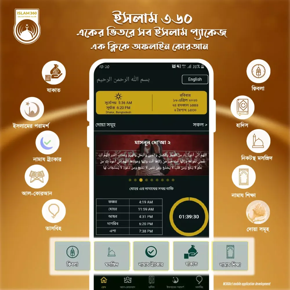 Islam360: Quran-Hadith-Tasbih Screenshots