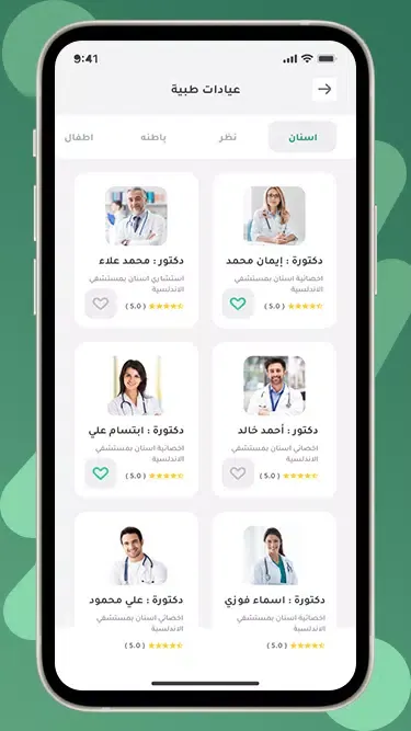معاك - رعاية صحية ليك ولأسرتك Ekran Görüntüleri