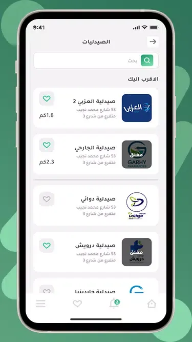 معاك - رعاية صحية ليك ولأسرتك Ekran Görüntüleri