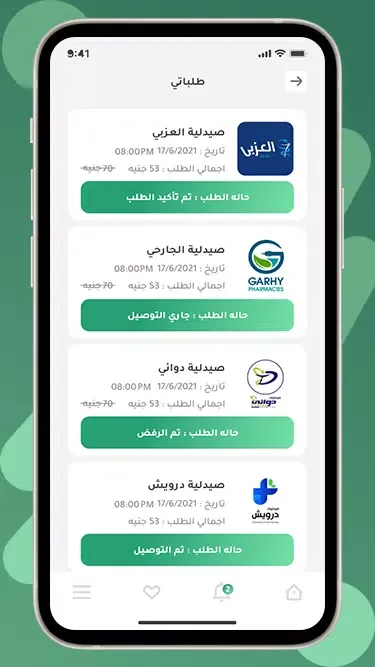 معاك - رعاية صحية ليك ولأسرتك Ekran Görüntüleri