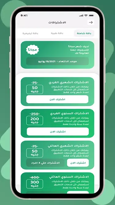 معاك - رعاية صحية ليك ولأسرتك Ekran Görüntüleri