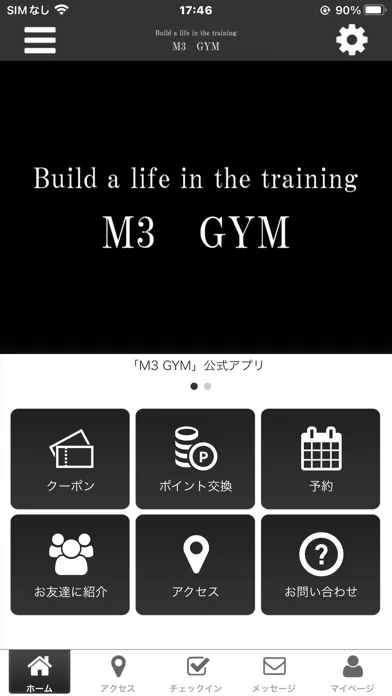 Personal Training　M3 GYM应用截图