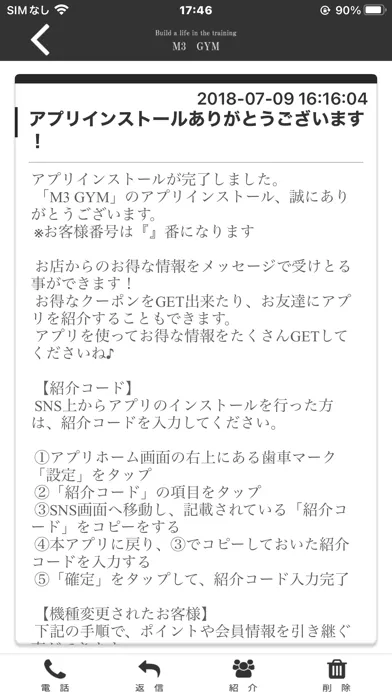 Personal Training　M3 GYM应用截图