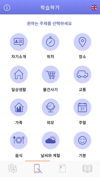 Zrzuty ekranu HanTongE (한통이)