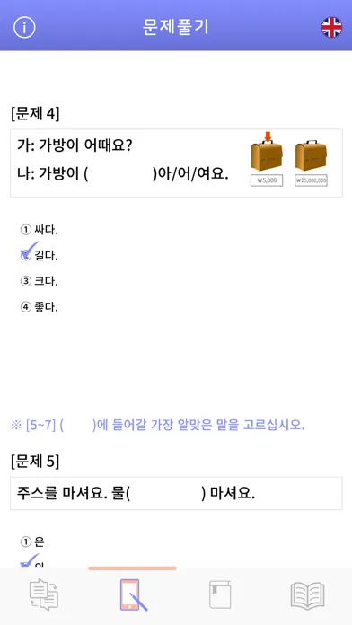Zrzuty ekranu HanTongE (한통이)
