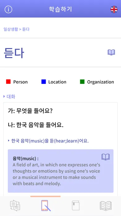 Zrzuty ekranu HanTongE (한통이)