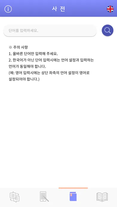 Zrzuty ekranu HanTongE (한통이)
