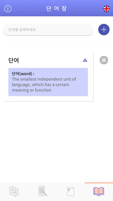 Zrzuty ekranu HanTongE (한통이)