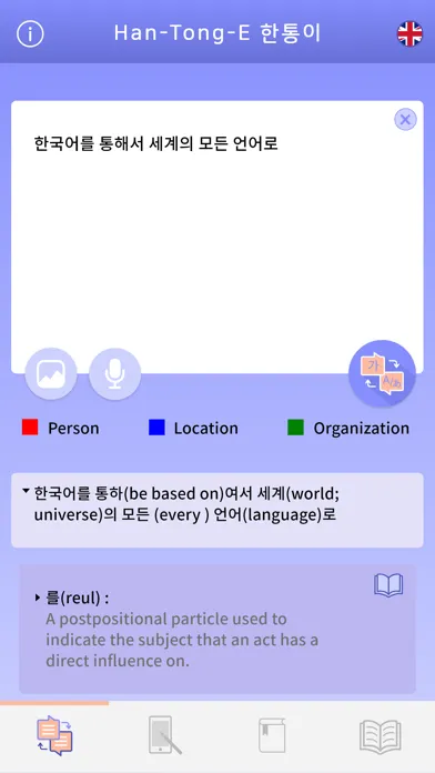 Zrzuty ekranu HanTongE (한통이)