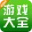4399游戏盒