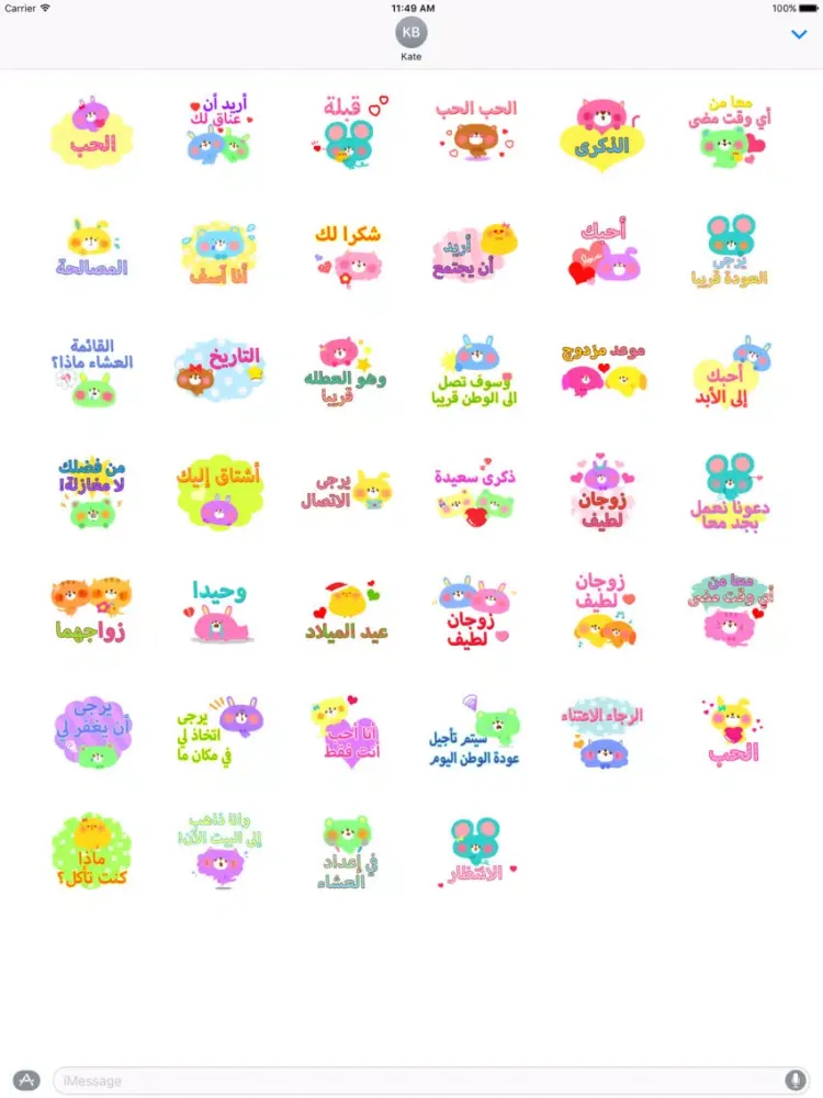 Lovers for Arabic iPad  Screenshots