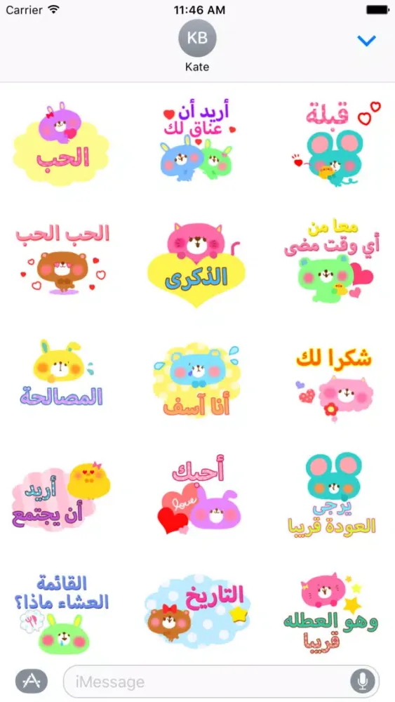 Lovers for Arabic Screenshots