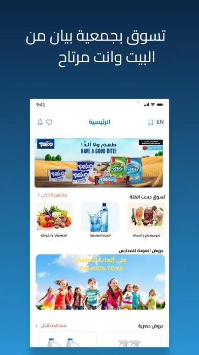 Capturas de pantalla de جمعية بيان