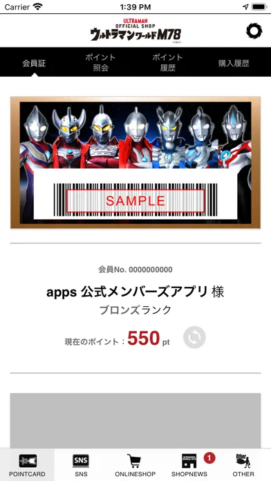 ウルトラマンワールドM78 公式アプリ Screenshots