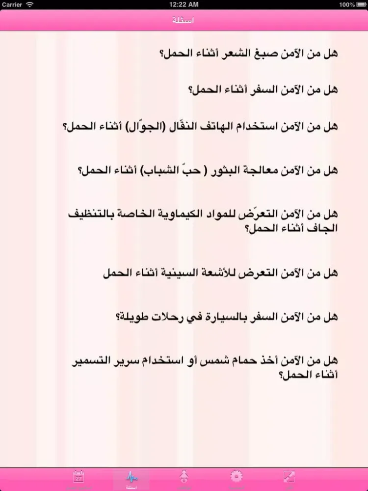 متابعة الحمل المجاني iPad  Screenshots