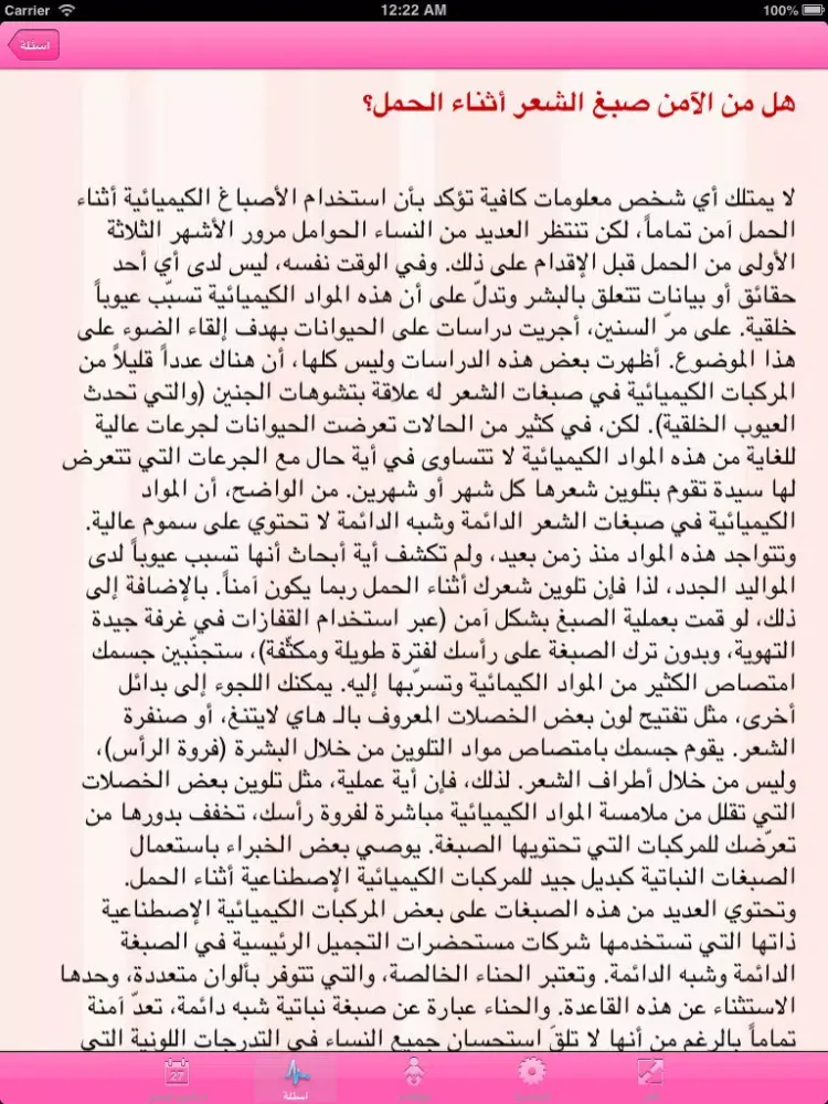 متابعة الحمل المجاني iPad  Screenshots