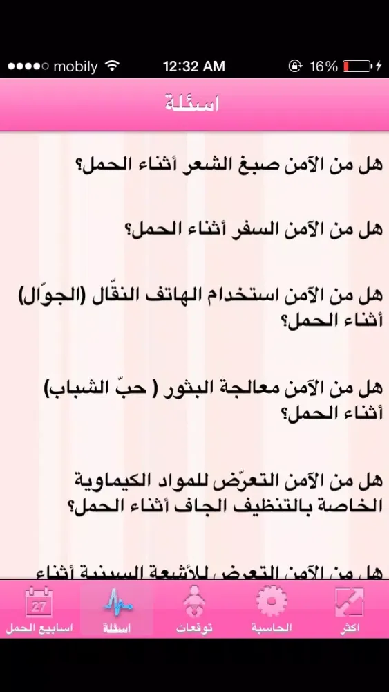 متابعة الحمل المجاني Screenshots