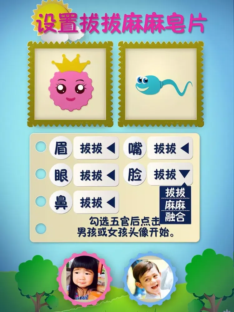 Tangkapan layar 宝宝长啥样-最萌版 iPad 