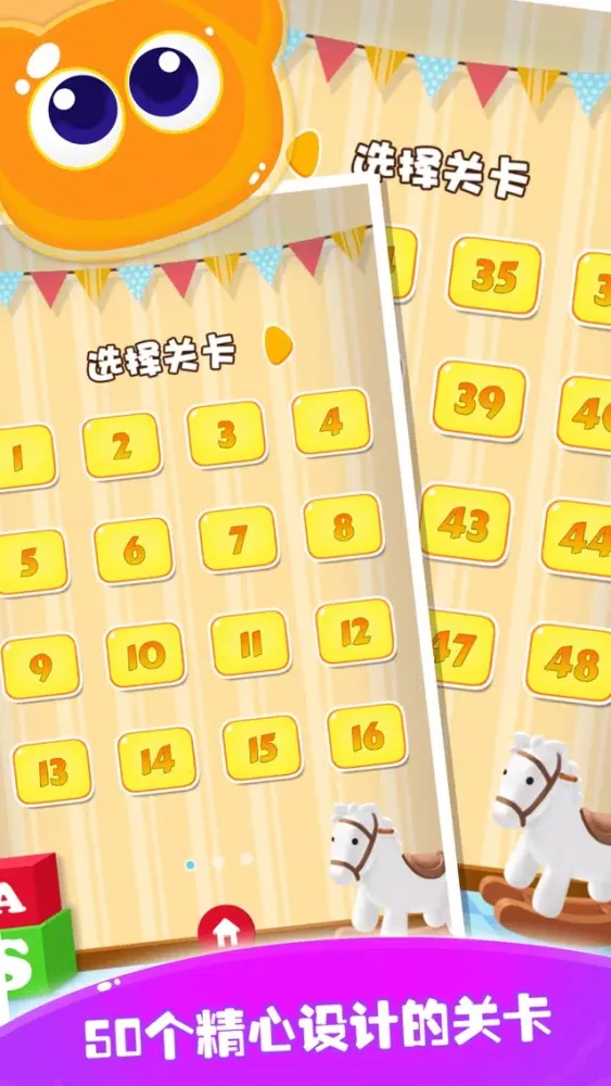 气球找朋友 Ekran Görüntüleri