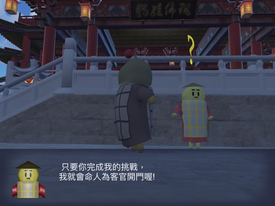 Screenshot di 動旅遊。中國篇 iPad 