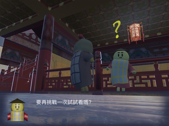Screenshot di 動旅遊。中國篇 iPad 