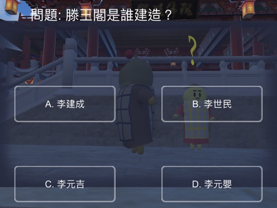 Screenshot di 動旅遊。中國篇 iPad 