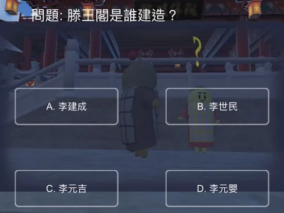 Screenshot di 動旅遊。中國篇 iPad 