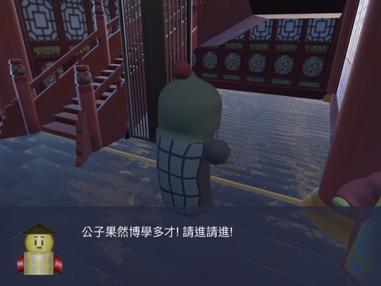 Screenshot di 動旅遊。中國篇 iPad 