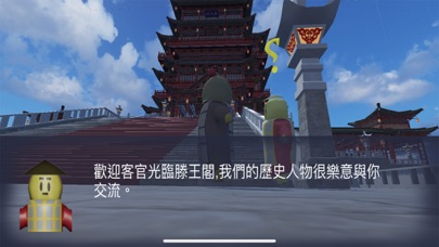 Screenshot di 動旅遊。中國篇