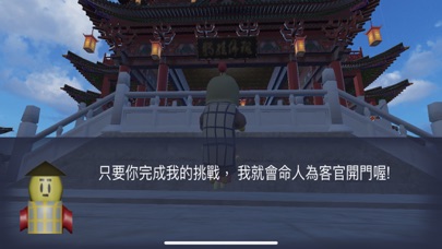 Screenshot di 動旅遊。中國篇
