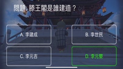 Screenshot di 動旅遊。中國篇