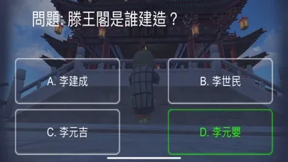 Screenshot di 動旅遊。中國篇