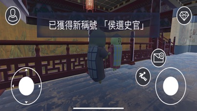 Screenshot di 動旅遊。中國篇