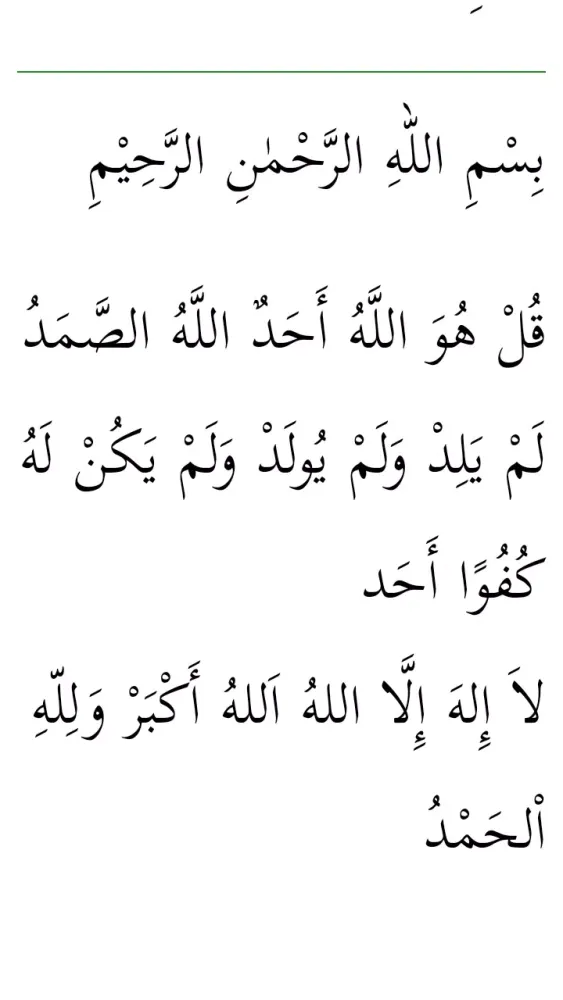 Tahlil dan Do'a Screenshots