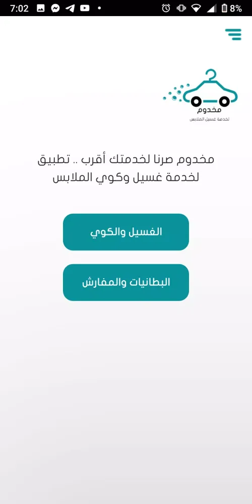 Makhdoomeen应用截图
