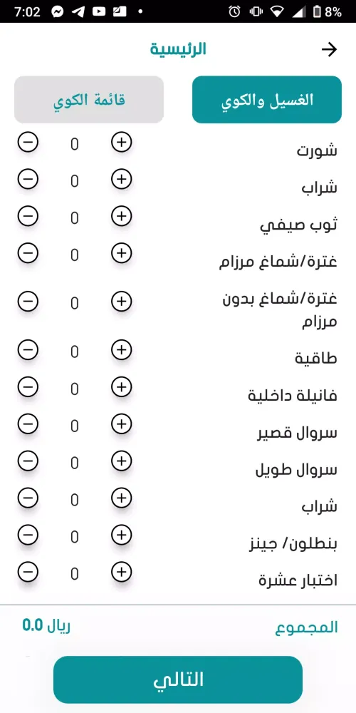 Makhdoomeen应用截图