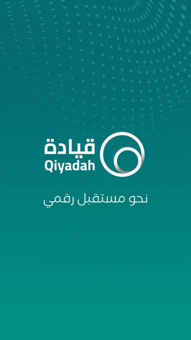 Captures d'écran de قيادة | Qiyadah